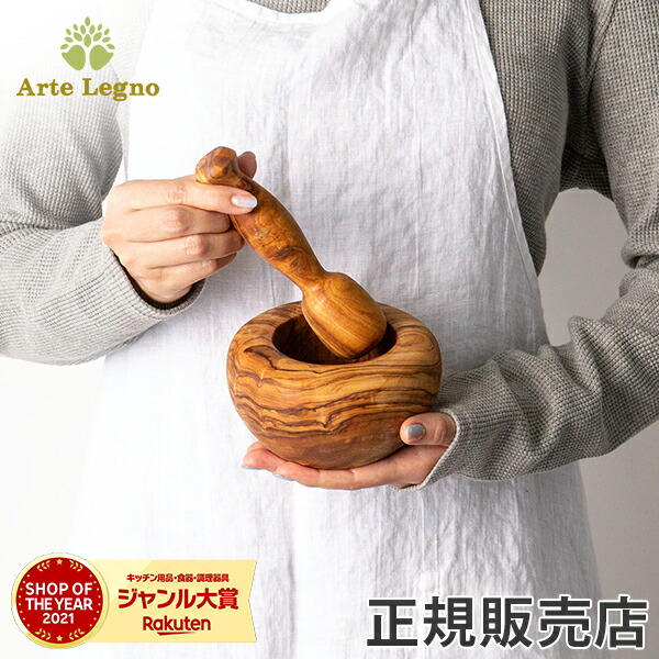 ＼SS期間も毎日配送／ Arte Legno アルテレニョ Utensili Cucina キッチンツール モルタイオ （すり鉢） ナチュラル （木目） PS13.4 アルテレーニョ画像