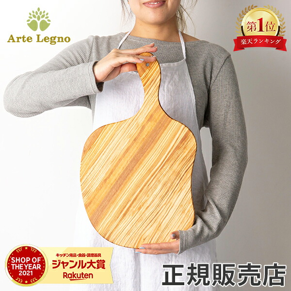 ＼SS期間も毎日配送／ アルテレニョ Arte Legno カッティングボード オリーブウッド イタリア製 P672.44 Taglieri Tagliere Da Bistecca Grande まな板 木製 ナチュラル アルテレーニョ画像
