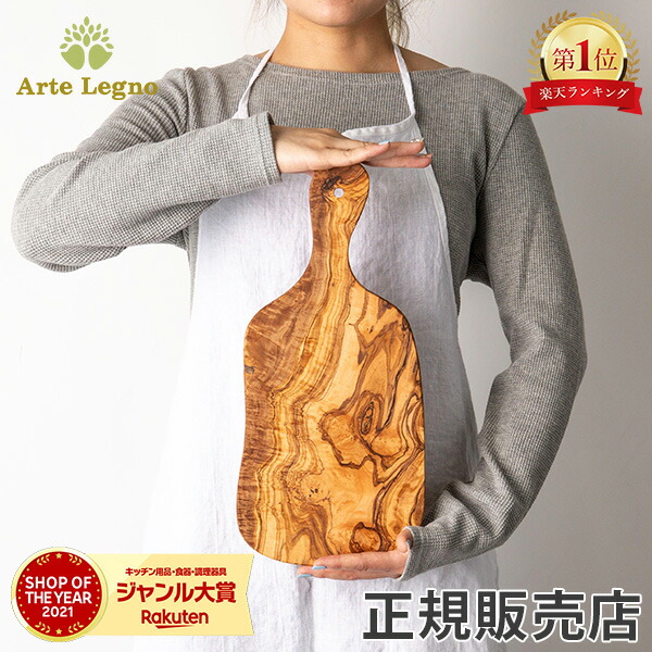 楽天市場】＼店内マラソンSALE開催中／ アルテレニョ Arte Legno