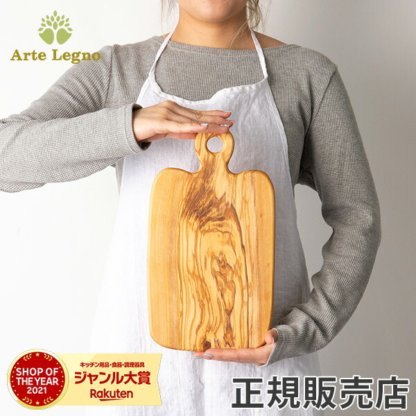 楽天市場】＼店内、SSセール開催中／ アルテレニョ Arte Legno