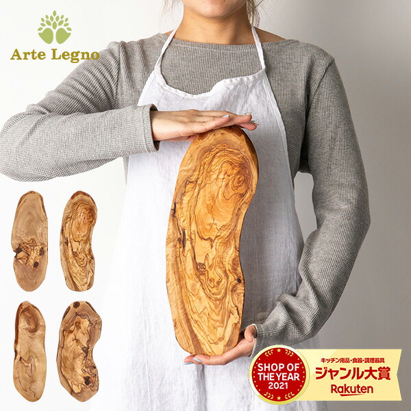 楽天市場】アルテレニョ Arte Legno カッティングボード オリーブ