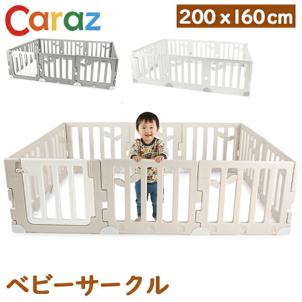＼店内、マラソンSALE開催中／ カラズ CARAZ ベビーサークル Leaf Baby Room リーフ ベビールーム 200 &times; 160cm ドアセット ベビーゲート プレイヤード 折りたたみ パネル11枚＋ドア1枚 簡単設置 組み立て簡単 かわいい おしゃれ｜GULLIVER Online Shopping 23,679円