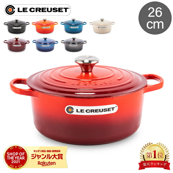 楽天市場】在庫限り ル・クルーゼ ルクルーゼ Le Creuset 両手鍋