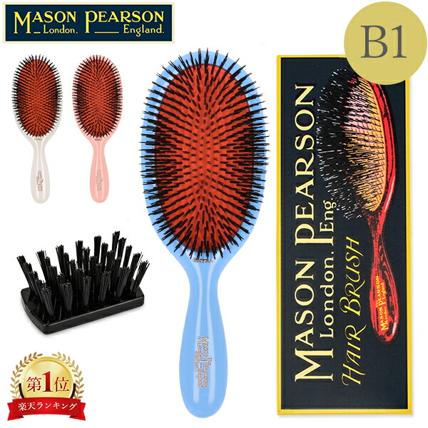 メイソンピアソン　ブラシ　猪毛 ジュニアミックスダーク・ルビー | 《公式》英国伝統の最高級猪毛