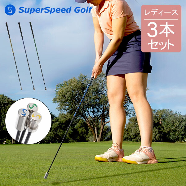 【美品】スピードスティック ゴルフ スイング練習 スピード測定 Amazon.co.jp: SuperSpeed Golf スーパースピードゴルフ