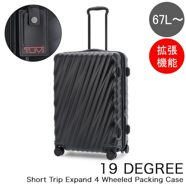 楽天市場】トゥミ TUMI スーツケース 31L 4輪 19 Degree
