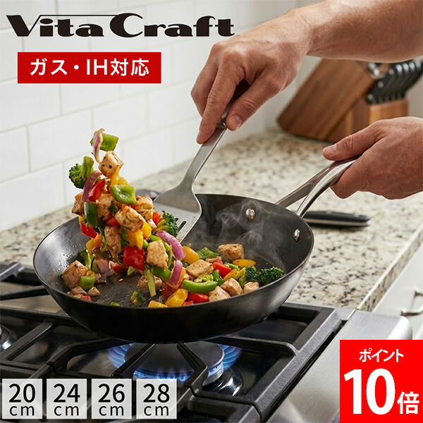 楽天市場】ビタクラフト Vita Craft スーパー鉄 フライパン 20cm 24cm