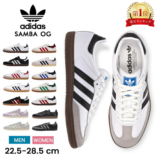楽天市場】adidas SAMBA OG アディダス サンバ OG メンズ