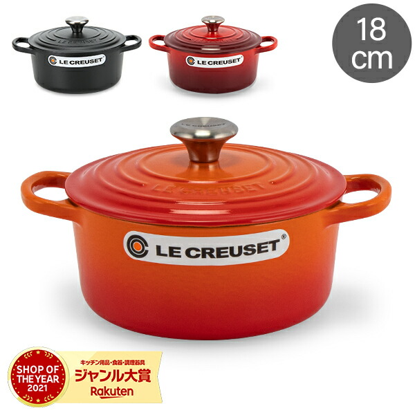 楽天市場】ル・クルーゼ ルクルーゼ Le Creuset 両手鍋 10cm