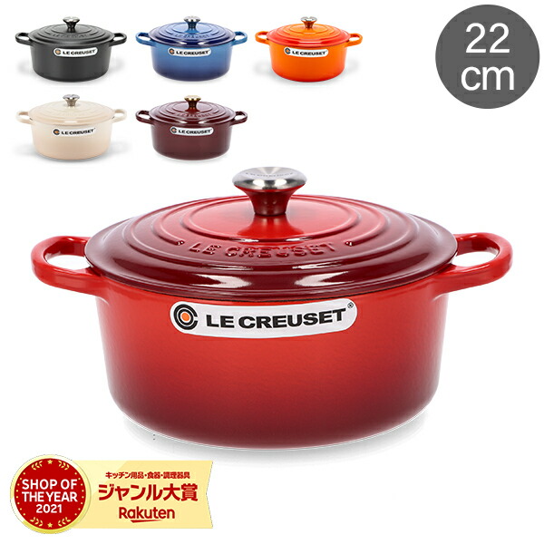 楽天市場】在庫限り ル・クルーゼ ルクルーゼ Le Creuset 両手鍋