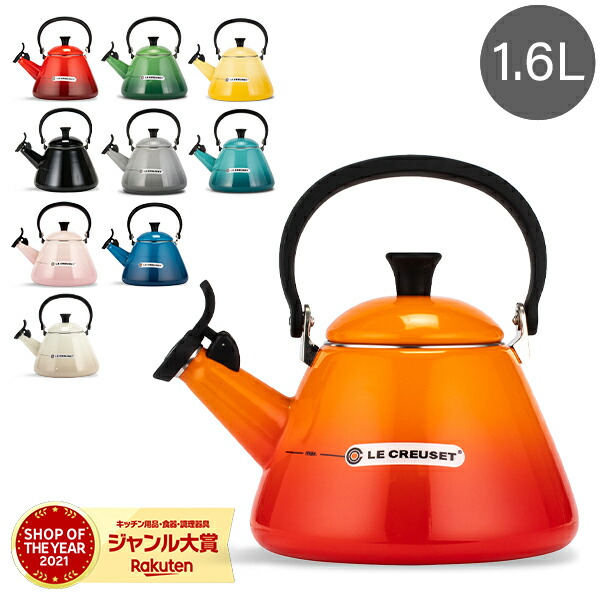 【新品・未使用】LE CREUSET 赤 ケトル1.6L ル・クルーゼ Le Creuset ル・クルーゼ 公式 ルクルーゼ ケトル IH IH対応