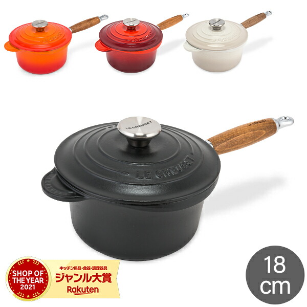 楽天市場】【訳あり】ル・クルーゼ ルクルーゼ Le Creuset 片手