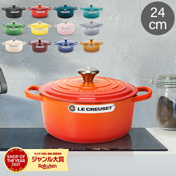 LE CREUSET(ル・クルーゼ) ココット・オーバル 17cm ココット・オーバル 【シグニチャー 17cm / チェリーレッド