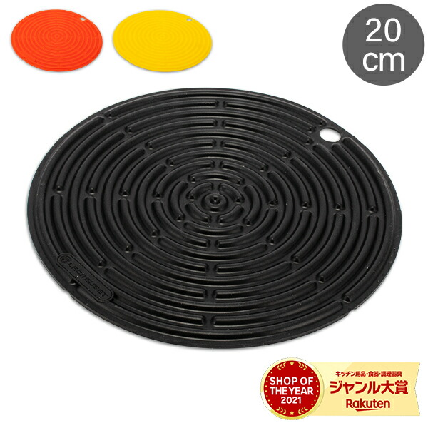 楽天市場】ル・クルーゼ 公式 ｜ シグニチャー トリベット 鍋