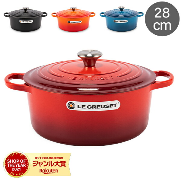 LE CREUSET ル•クル-ゼ 両手鍋 26cm 楽天市場】ル・クルーゼ ルクルーゼ Le Creuset 両手鍋