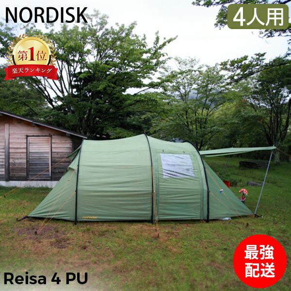 楽天市場】ノルディスク グランドシート レイサ6 フットプリント