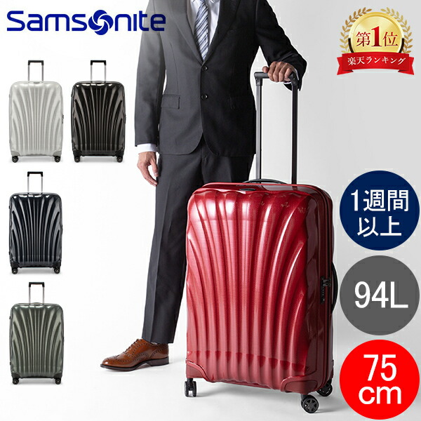 【美品】samsonite サムソナイトコスモライトスピナー 68/2　68L 3-5泊]サムソナイト コスモライト スピナー 69 68L V22-306