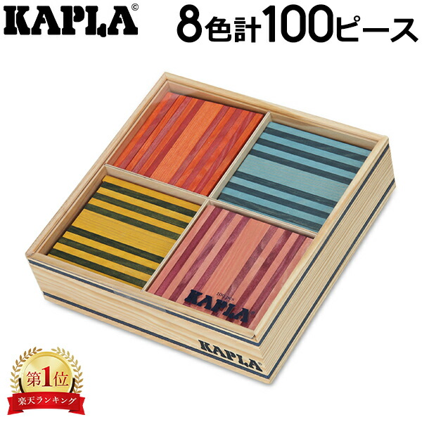 楽天市場】＼店内、モール内最安挑戦中／ 積み木 Kapla カプラ魔法の板 