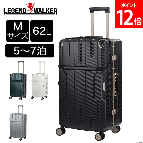 ＼店内、マラソンSALE開催中／ レジェンドウォーカー LEGEND WALKER スーツケース アポロン Mサイズ フレームタイプ 62L 5901-60 5～7泊 フロントオープン キャリーケース キャリーバッグ 旅行 出張 静音 丈夫 国内旅行 海外旅行 26,338円