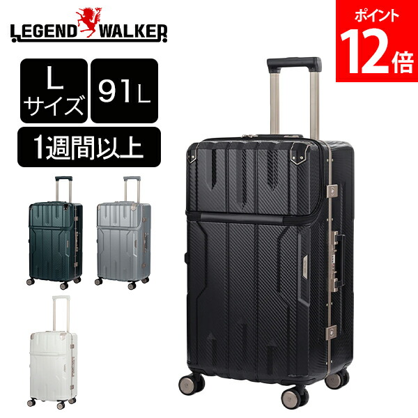 楽天市場】レジェンドウォーカー LEGEND WALKER スーツケース アポロン