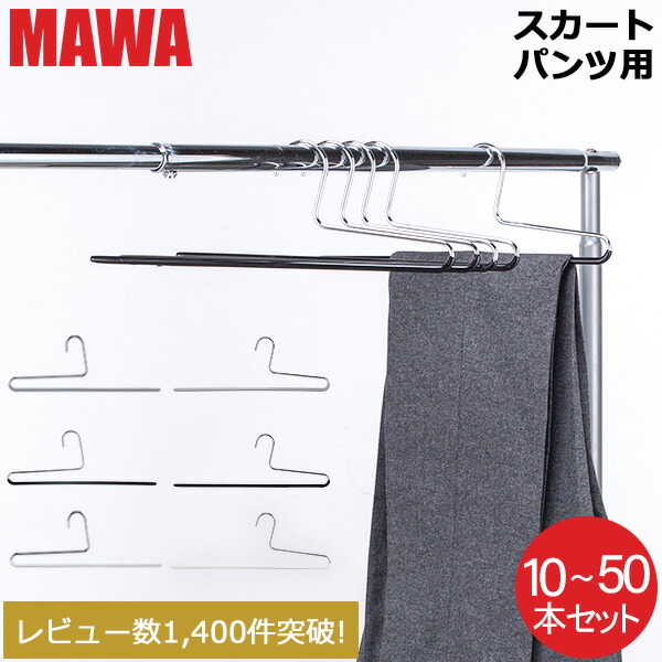 楽天市場】【並行輸入品】 マワハンガー Mawa パンツ シングル 5