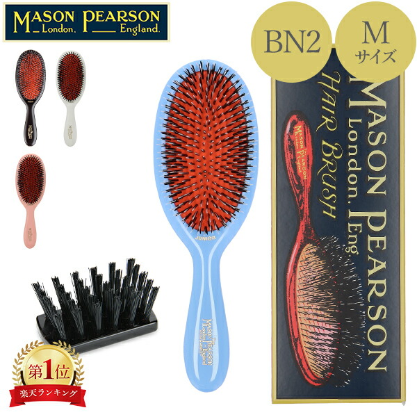 Mason Pearson Junior ヘアブラシセット mpr-95rak.jpg