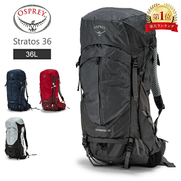 ＼店内、モール内最安挑戦中／ オスプレー Osprey バックパック ストラトス 36 Stratos 36L リュックサック ザック ハイキング 登山 アウトドア メンズ 旅行 ブルー バック メッシュ 防災 グレー 災害 オスプレイ 非常用 メンズ