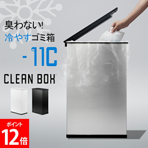 【ぽんて】冷やす ゴミ箱 20L オムツ 生ごみ 蓋付き 防臭 ゴミ箱 冷凍 冷却 20L フタ付き オムツ 生ゴミ おしぼり 消臭