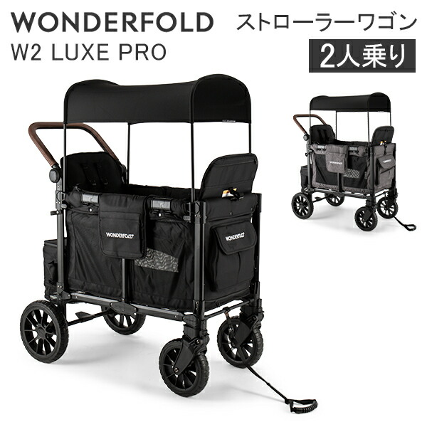 楽天市場】ワンダーフォールド Wonderfold W4 ELITE PRO ストローラー