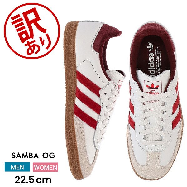 ＼店内、モール内最安挑戦中／ 【訳あり】adidas SAMBA OG アディダス サンバ OG メンズ レディース スニーカー 靴 シューズ ホワイト ユニセックス おしゃれ 人気 定番 オージー 父の日アウトレット