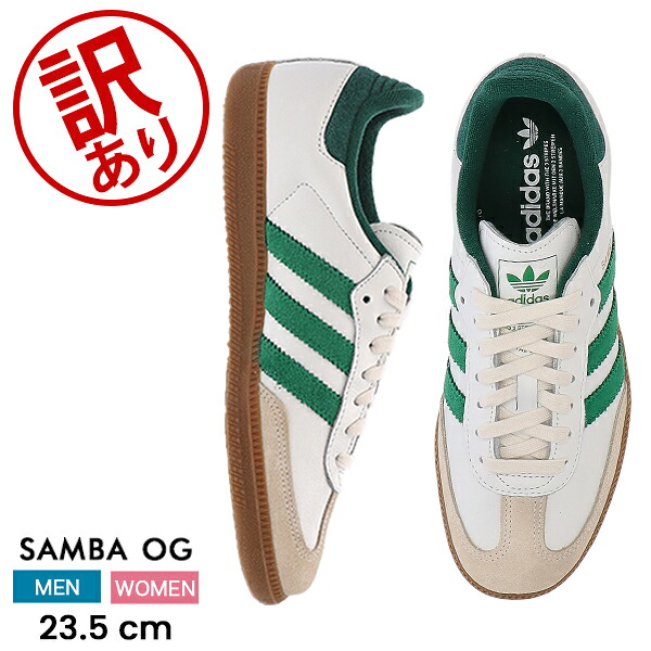 ＼店内、モール内最安挑戦中／ 【訳あり】adidas SAMBA OG アディダス サンバ OG メンズ レディース スニーカー 靴 シューズ ホワイト ユニセックス おしゃれ 人気 定番 オージー 父の日アウトレット