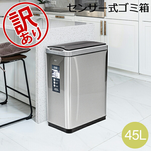楽天市場】＼店内、SSセール開催中／ イーケーオー EKO ゴミ箱