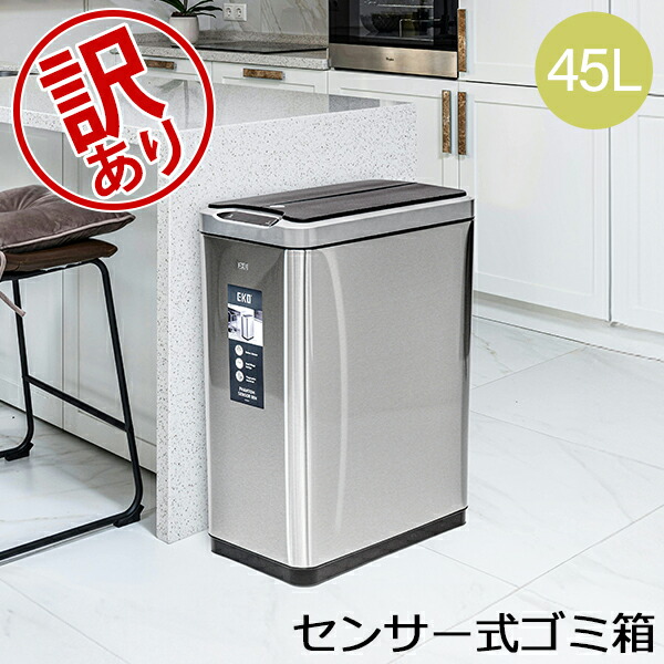 楽天市場】＼店内、マラソンSALE開催中／ イーケーオー EKO ゴミ箱
