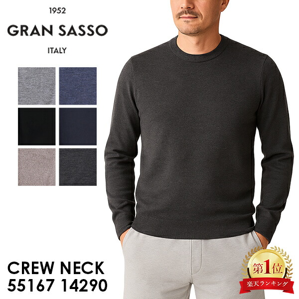 ＼店内、マラソンSALE開催中／ 【25AW】 グランサッソ Gran Sasso ニット セーター クルーネック CREW NECK 55167 14290 CREW L/SLV メンズ 無地 ウール メリノウール 丸首 長袖 イタリア おしゃれ オフィスカジュアル バレンタイン｜GULLIVER Online Shopping