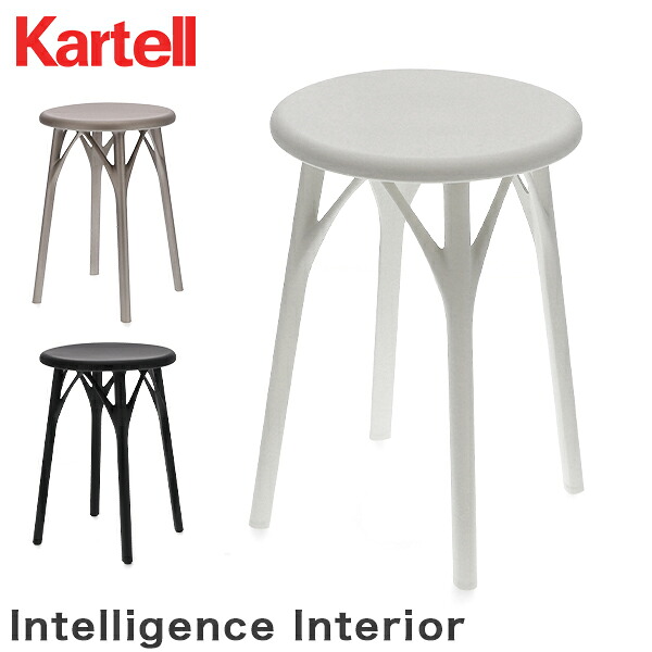 \店内、マラソンSALE開催中/ カルテル Kartell スツール インテリジェンスインテリア 椅子 座り心地 耐久性 リビング ダイニング100%リサイクルポリプロピレン Intelligence Interior 5901|GULLIVER Online Shopping