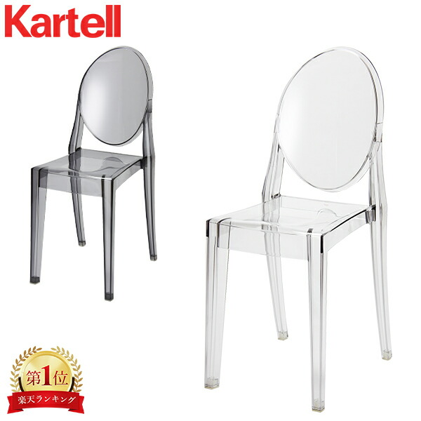 楽天市場】カルテル イス ルイゴースト 94 × 54 × 55cm 940 × 540