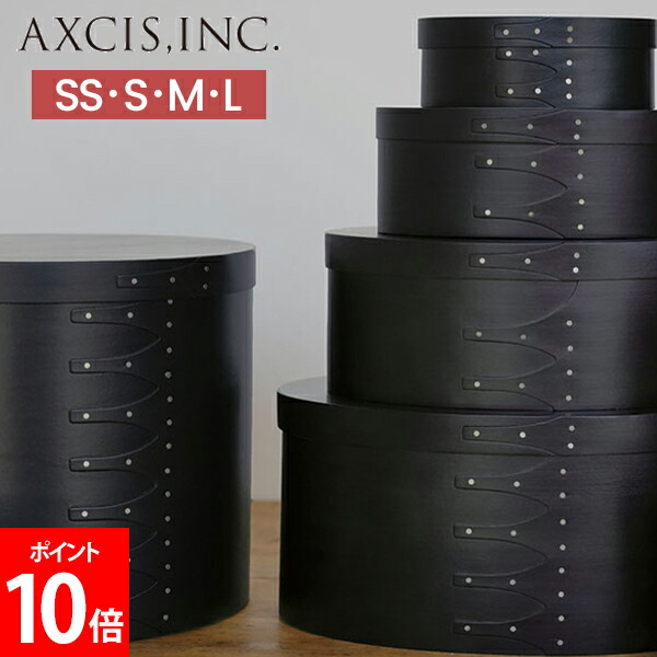 ＼店内、マラソンSALE開催中／ シェーカーオーバルボックス SS・S・M・L オーバル 楕円 蓋付き 収納 ボックス 収納雑貨 フタ ふた付き アンティーク風 北欧 ブラック ケース チェリー材 文房具 整理整頓 インテリア 雑貨