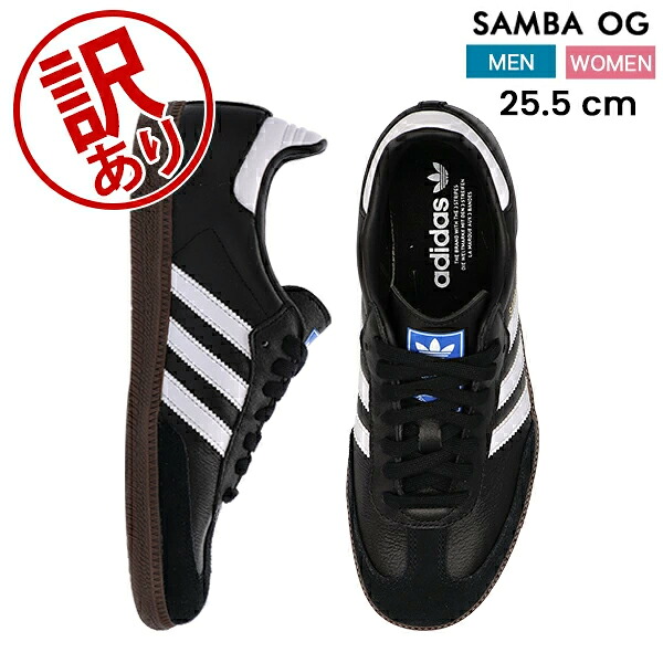＼店内、マラソンSALE開催中／ 【訳あり】adidas SAMBA OG アディダス サンバ OG メンズ レディース スニーカー 靴 シューズ ホワイト ユニセックス おしゃれ 人気 定番 オージー 父の日 バレンタインアウトレット