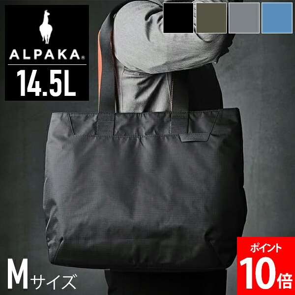 ＼店内、マラソンSALE開催中／ アルパカ ALPAKA ELEMENTS TOTE M トートバック ショッピングバッグ 折りたためる エコバッグ 通勤 トート 鞄 通学 ファッション 男性 女性 かばん カジュアル 耐久性 耐水性 高品質 実用的 メンズ レディース