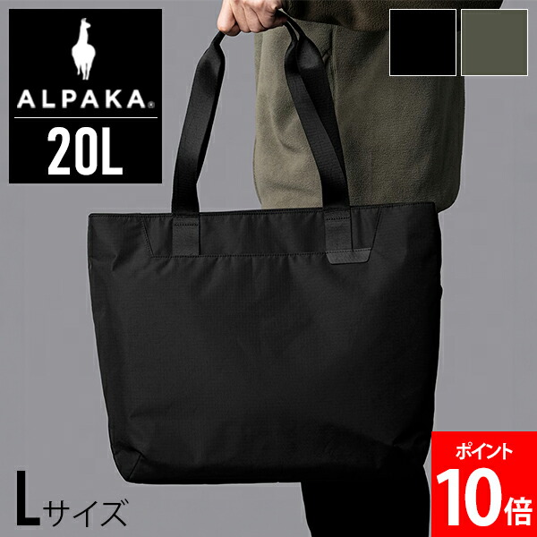 \店内、マラソンSALE開催中/ アルパカ ALPAKA ELEMENTS TOTE L トートバック ショッピングバッグ 折りたためる エコバッグ 通勤 トート 鞄 通学 ファッション 男性 女性 かばん カジュアル 耐久性 耐水性 高品質 実用的 メンズ レディース|GULLIVER Online Shopping