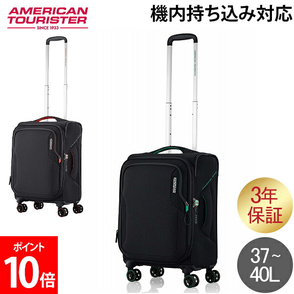 ＼店内、モール内最安挑戦中／ アメリカンツーリスター American Tourister キャリーバッグ キャリーケース Sサイズ　機内持ち込み 容量拡張 APPLITE 5 SPINNER 55/20 EXP TSA DZ アップライト 5 スピナー 旅行 出張 軽量 おしゃれ ソフトケース 1～3泊用 3年保証