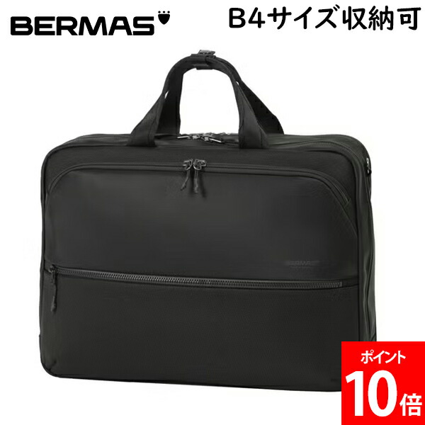 ＼店内、モール内最安挑戦中／ バーマス BERMAS オーバーナイターブリーフ40cm EX3cm ブリーフケース ショルダーバッグ ビジネスバッグ CITYSCAPE 撥水 防雨 防水 ナイロン B4サイズ収納可 エキスパンダブル ショルダー付き ファスナーポケット