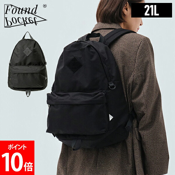 ファウンドポケット Found Pocket DAYPACK 21L デイパック21 バックパック 軽量 14インチPC対応 日常使い デイリユース 通勤 通学 学生 ビジネス メンズ レディース シンプルデサイン｜GULLIVER Online Shopping
