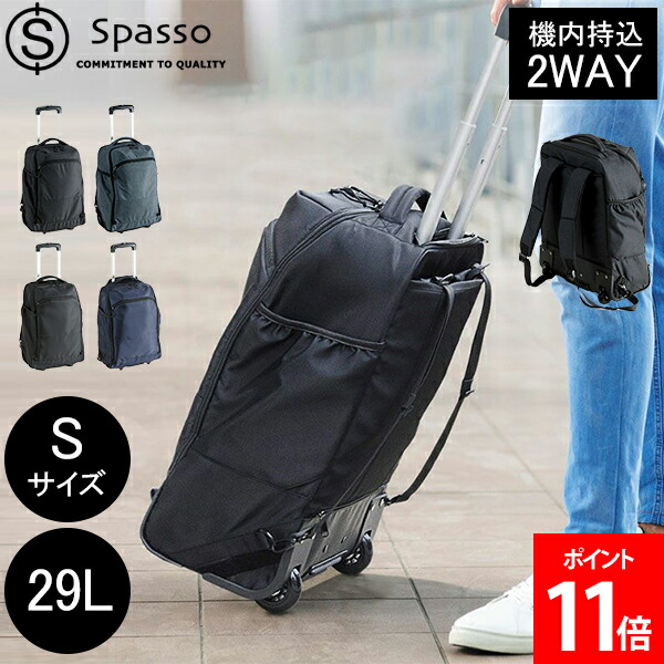 \店内、マラソンSALE開催中/ スパッソ SPASSO トラベル リュックキャリー 機内持ち込み デイバッグ バックパック Spasso Travel 旅行 出張 リュックサック 大容量 キャリーバッグ レディース メンズ 鞄 1-561|GULLIVER Online Shopping