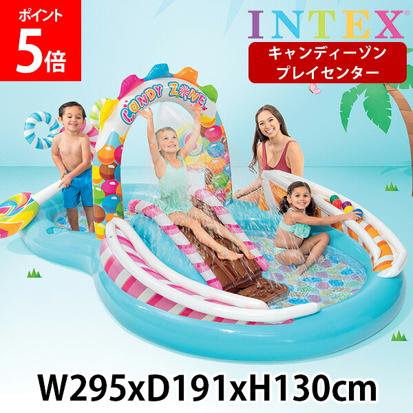インテックス Intex キャンディーゾン プレイセンター CANDY ZONE PLAY CENTER, Age 2+ 対象年齢：2歳以上 滑り台付きプール すべり台 スライダー 家庭用プール 子供用プール 水遊び 着地マット付き プレイプール