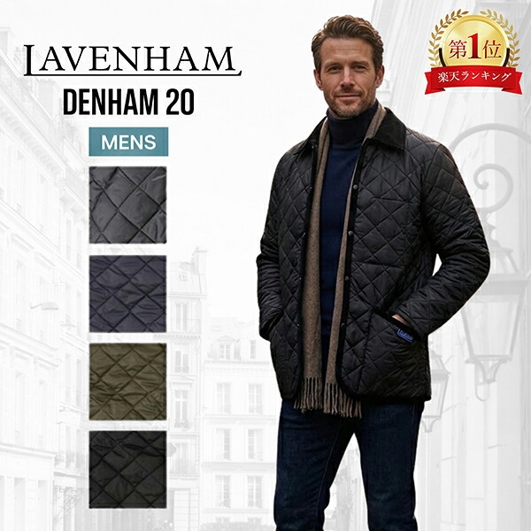 \店内、マラソンSALE開催中/ 【25AW】 ラベンハム Lavenham キルティングジャケット デンハム メンズ DENHAM MENS 20 ショート丈 ミドル丈 コート 軽量 暖かい アウター ジャケット おしゃれ キルトコート SLJ9003 バレンタイン|GULLIVER Online Shopping
