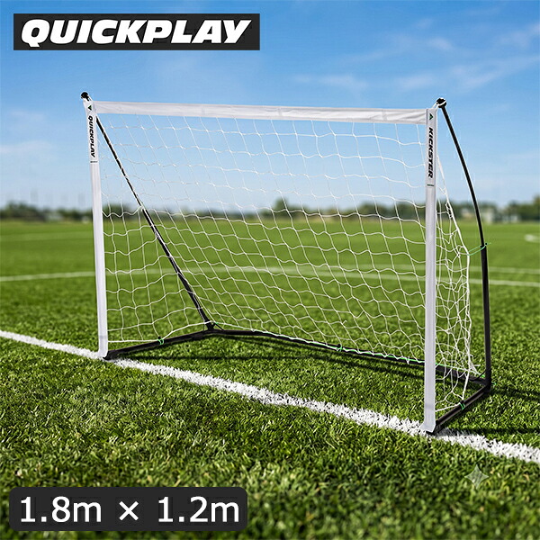 クイックプレイ Quickplay キックスター エリート サッカーゴール 1.8m &times; 1.2m ポータブル フットサルゴール 持ち運び簡単 折りたたみ 組み立て式 軽量 ジュニア 少年サッカー 屋外スポーツ KICKSTER ELITE GOAL｜GULLIVER Online Shopping