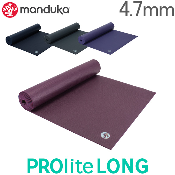  マンドゥカ Manduka ヨガマット 4.7mm プロライト ロング 1120150 PROlite Long Mat ヨガ マット ロングサイズ 軽量 グリップ力【5％還元】