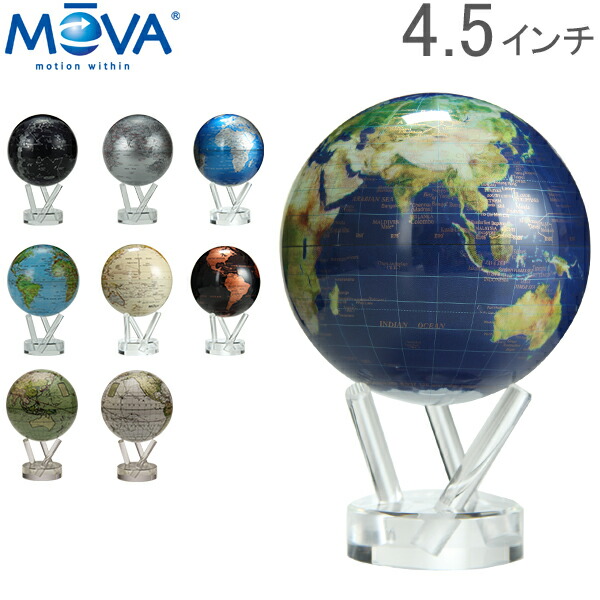 Mova Blue Green Relief Maping Motion World Globe 4.5 inch Gloss Finish.