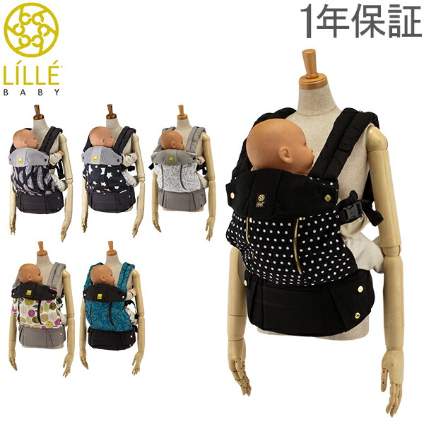 lillebaby carrier 6 in 1